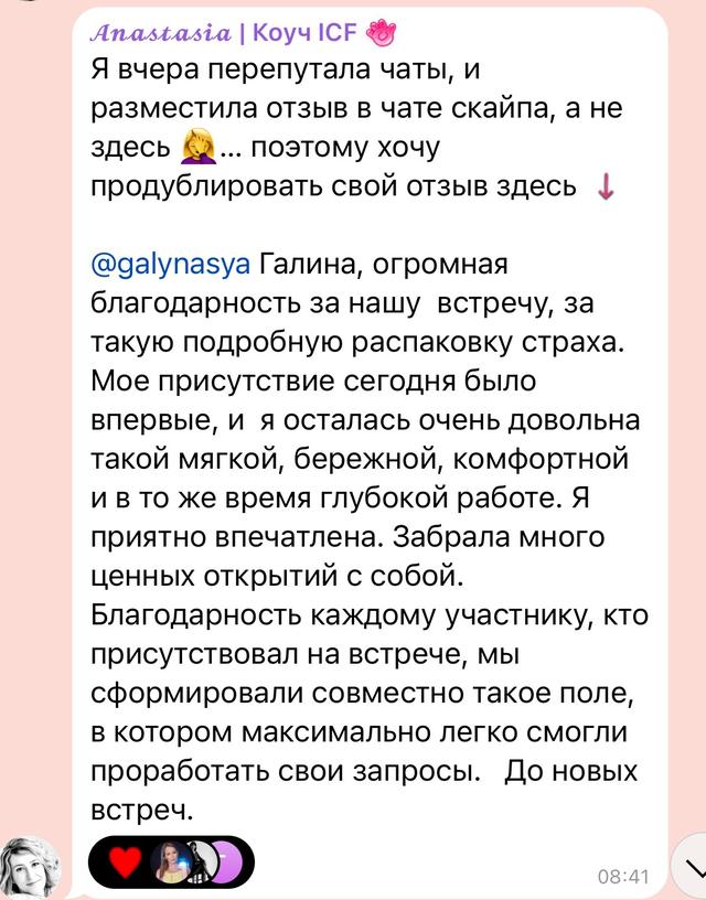 Отзыв участника распаковки страхов