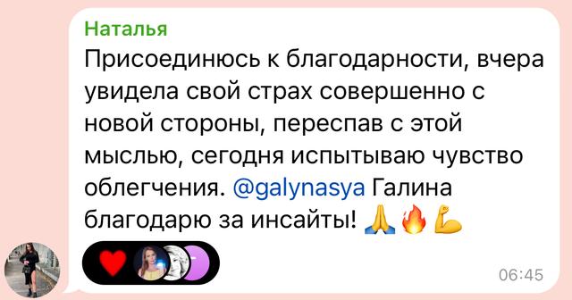 Отзыв участника распаковки страхов