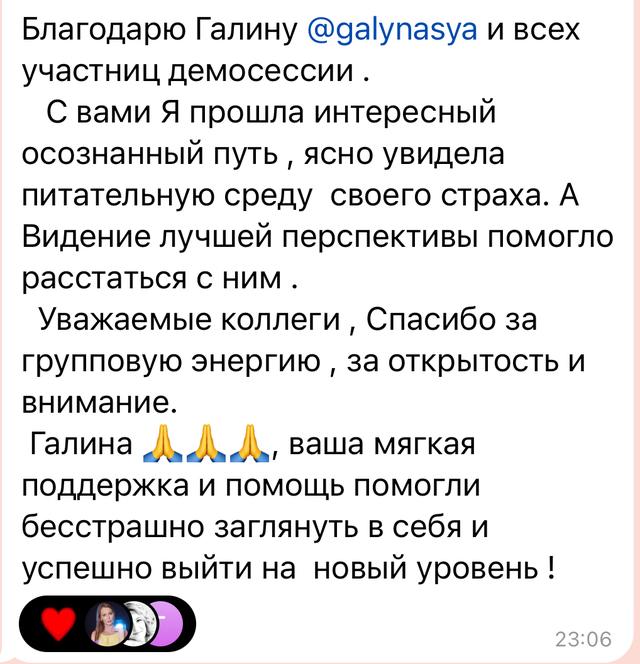 Отзыв участника распаковки страхов