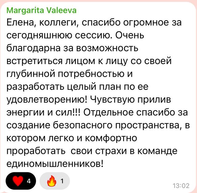 Отзыв участника распаковки страхов