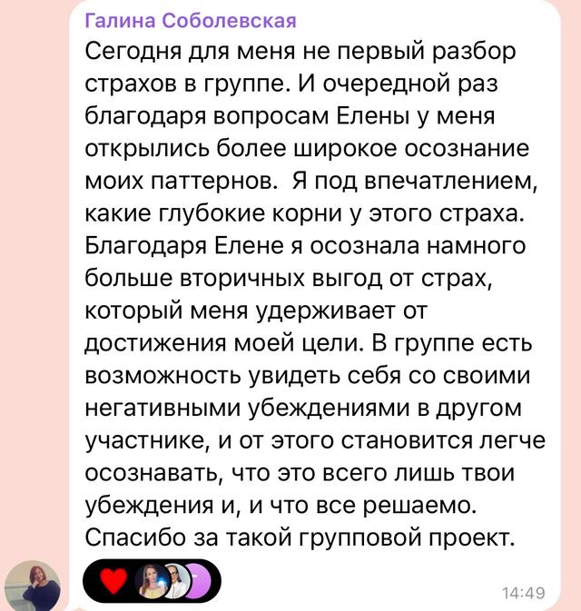 Отзыв участника распаковки страхов