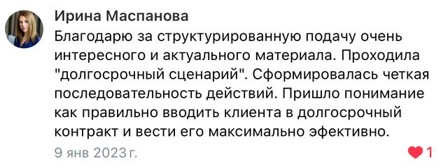 Отзыв