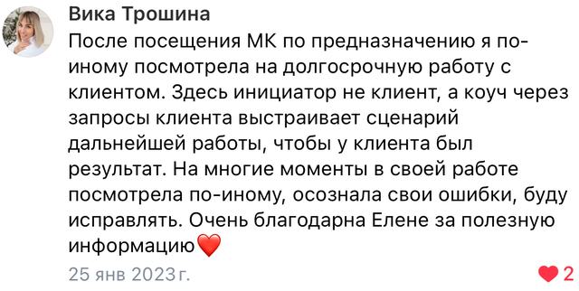 Отзыв