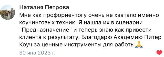 Отзыв