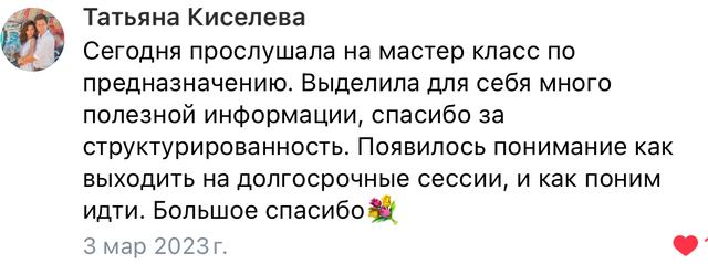 Отзыв