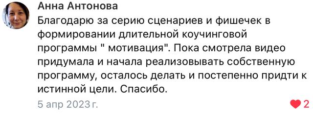 Отзыв