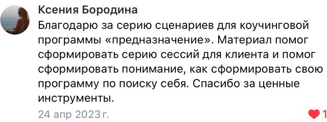 Отзыв