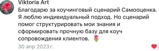 Отзыв