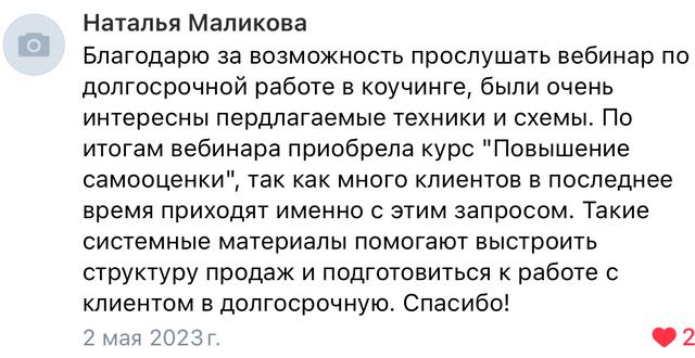 Отзыв
