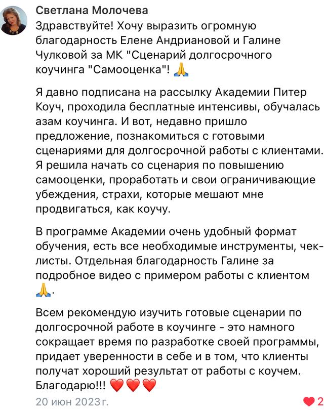 Отзыв
