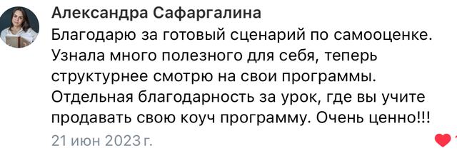 Отзыв
