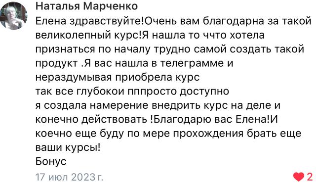 Отзыв