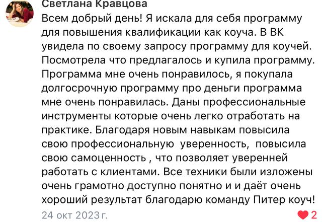 Отзыв