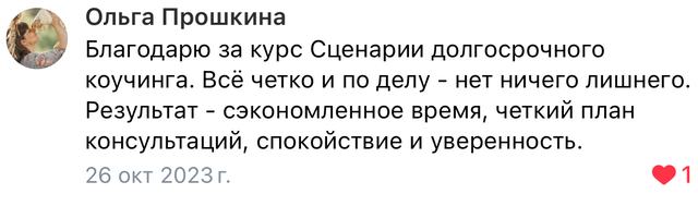 Отзыв