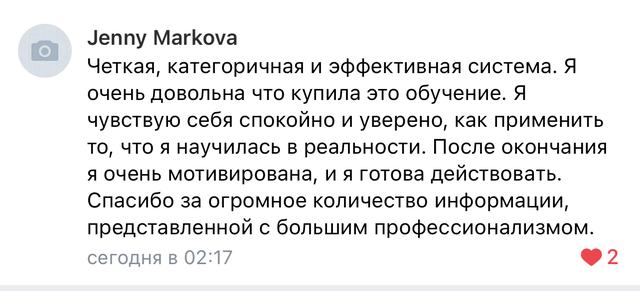 Отзыв