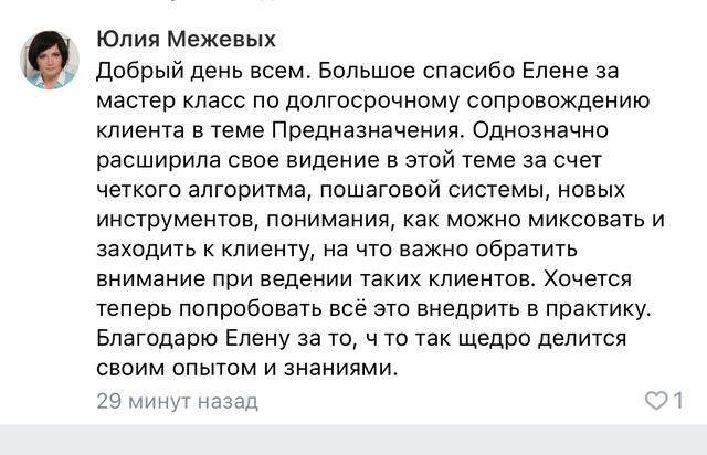Отзыв