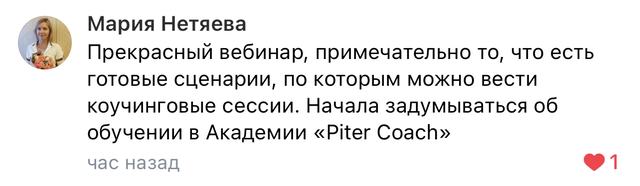 Отзыв