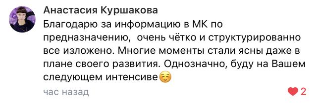 Отзыв