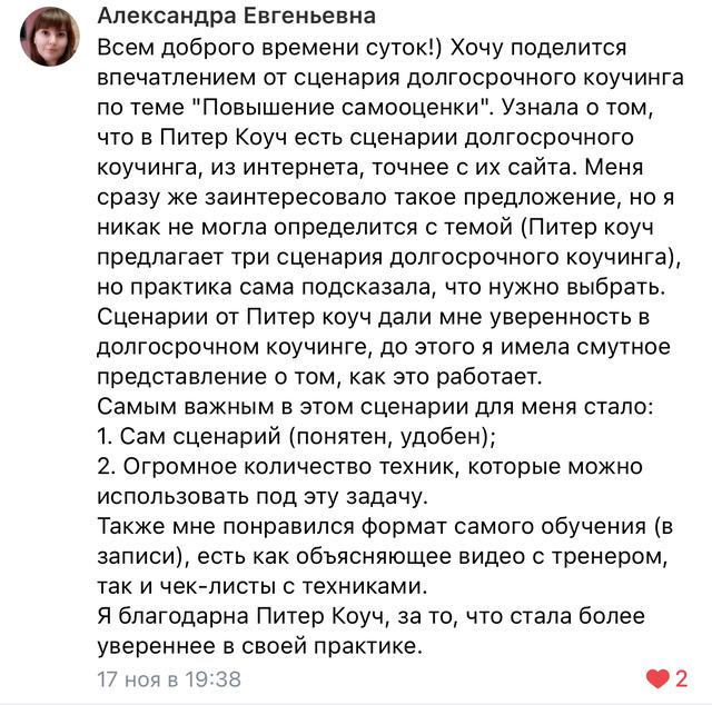 Отзыв