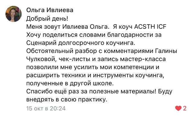 Отзыв